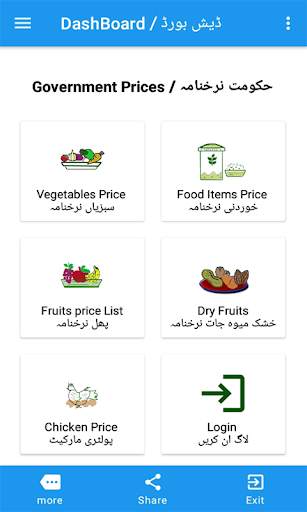 Mandi Rate App Kpk screenshot 1