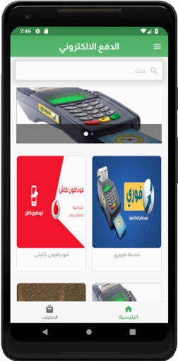 Future city app 6 تصوير الشاشة