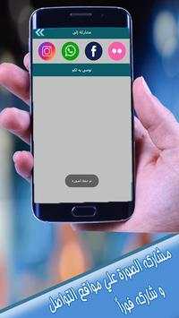 تعديل الصور و الكتابة بالعربي 6 تصوير الشاشة