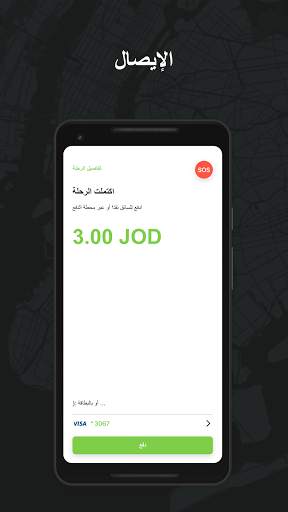 TaxiF - أكثر من مجرد تكسي 5 تصوير الشاشة