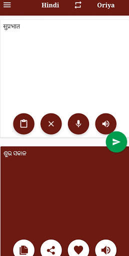 Oriya (Odia) - Hindi Translator screenshot 2