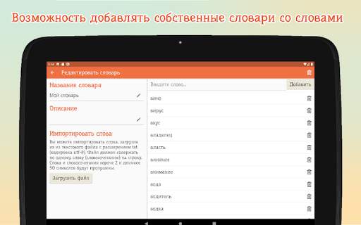 Алиас – объясни слово скриншот 16