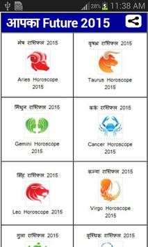 aapka bhavishya - future 2015 screenshot 1