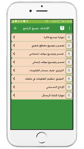 اللغة العربية الأولى إعدادي screenshot 6