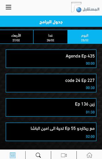 Future TV screenshot 5