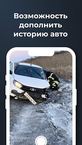 Номерограм – проверка авто screenshot 7