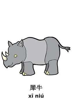 Learn Chinese Vocabulary screenshot 7