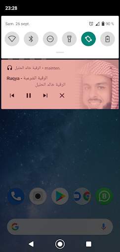 Offline Roqya - Khalid Aljalil screenshot 7