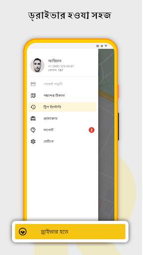 CARBERY আপনার মূল্য অফার করুন। screenshot 5