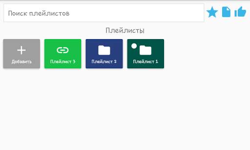 Online Iptv screenshot 1