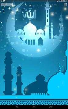 Allah Live Wallpaper screenshot 5