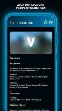 Codes for GTA скриншот 4