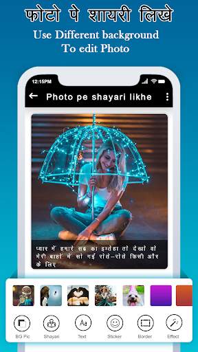 Write Shayari On Photo - Text On Photo 2019 screenshot 1