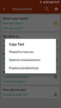 Learn Russian скриншот 6