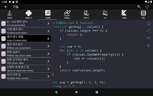 Code Free screenshot 12