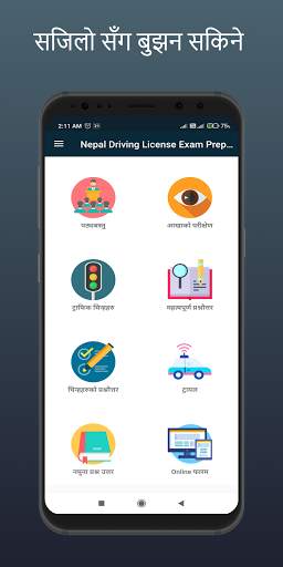 Nepal Driving License Exam Preparation App screenshot 1