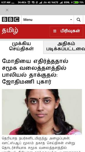 Tamil News Papers, ePapers and Videos screenshot 3