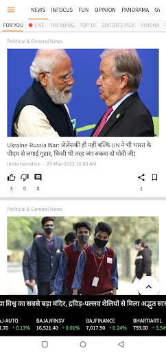 Ritam - ऋतम् screenshot 1