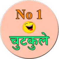 No.1 chutkule