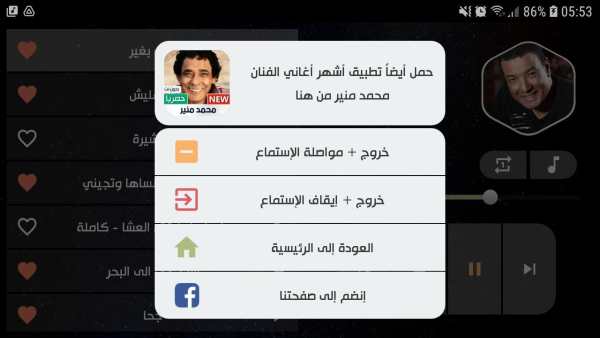 هشام الجخ بدون نت | كل القصايد screenshot 12