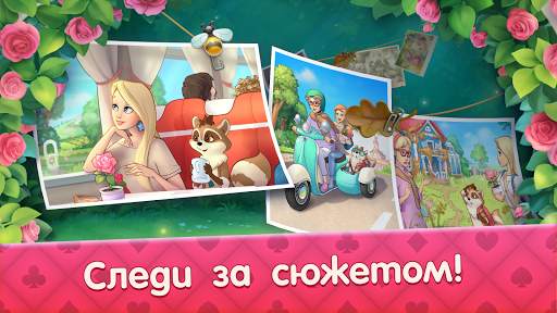 CityMix Solitaire Игра Солитер скриншот 5