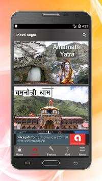 Bhakti Sagar screenshot 4