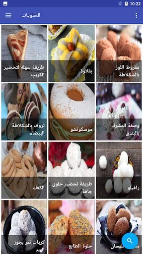 وصفات شهرزاد بدون انترنت 6 تصوير الشاشة