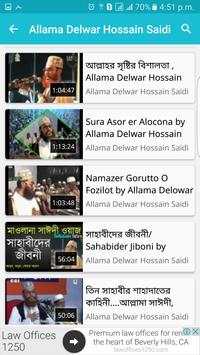 Waz - Bangla Waz screenshot 6