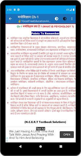 11th Class Psychology Solution in hindi скриншот 3