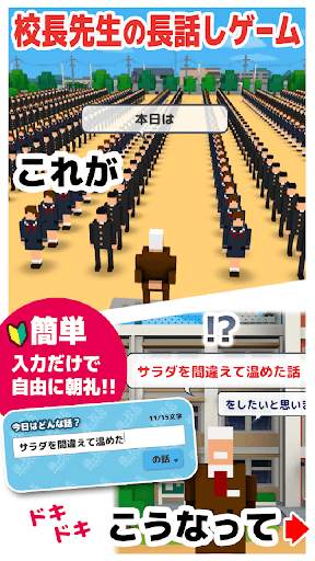 The Principal 3D screenshot 2