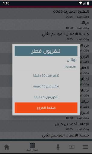 QMC NOW screenshot 6