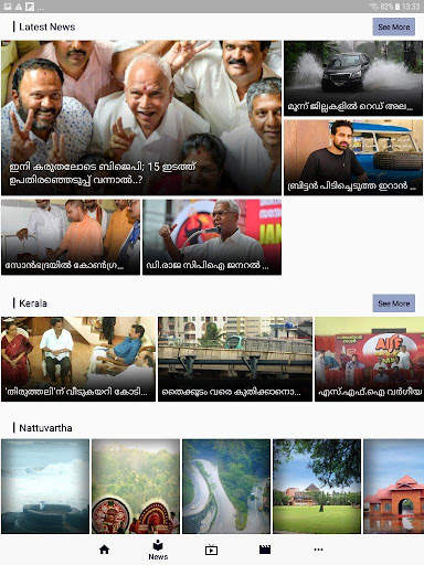 manoramaMAX 12 تصوير الشاشة