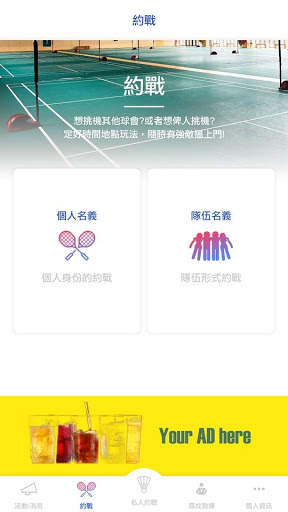 Open Ball App screenshot 1