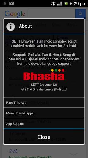 SETT Sinhala Tamil web browser screenshot 8