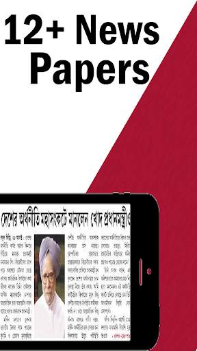 Bengali NewsPaper - Web & E-Paper screenshot 2
