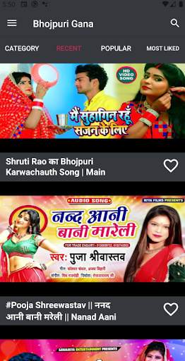 Bhojpuri Gana screenshot 4