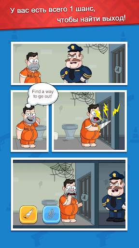 Jail Breaker: Sneak Out! скриншот 4