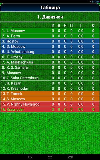 True Football 2 скриншот 20