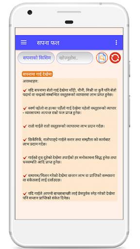 Mero jyotish screenshot 5