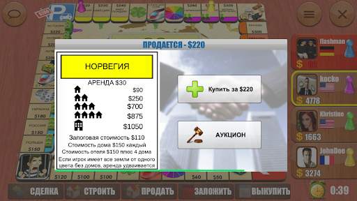 Rento2D Lite: игра в кости скриншот 4