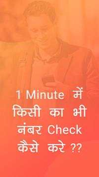 How to Know SIM Card Number screenshot 2