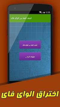 Wifi Hacker Pro - Prank screenshot 2