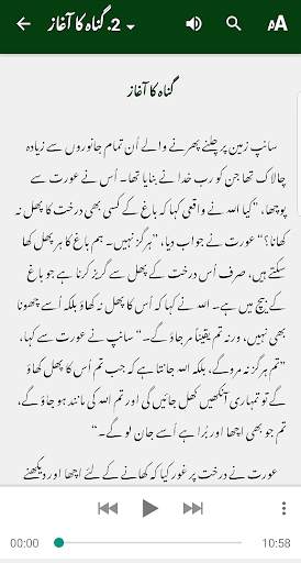 Kalaam screenshot 3