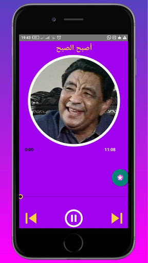 أغاني محمد وردي 4 تصوير الشاشة