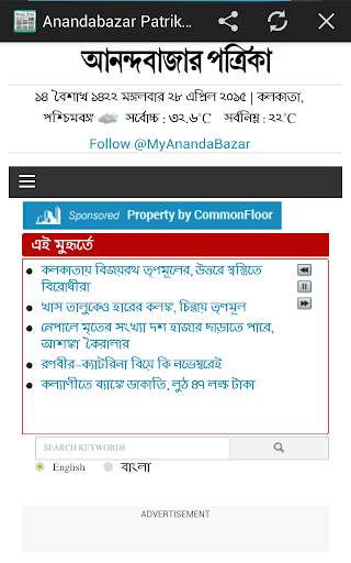 Bangla News - All Bangla newspapers India screenshot 4