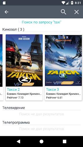 Grizli TV - ТВ онлайн смартфон screenshot 8