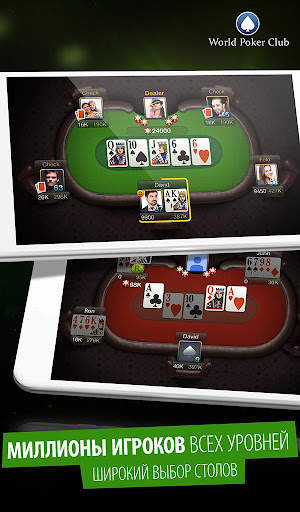 Poker Game: World Poker Club скриншот 8