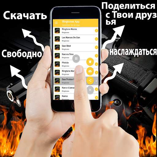 мелодии оружия скриншот 1