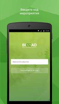 BIOCAD скриншот 1