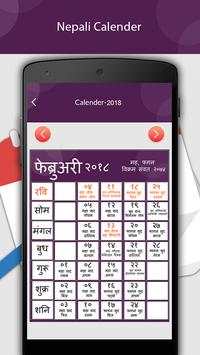 Nepali Calendar 5 تصوير الشاشة